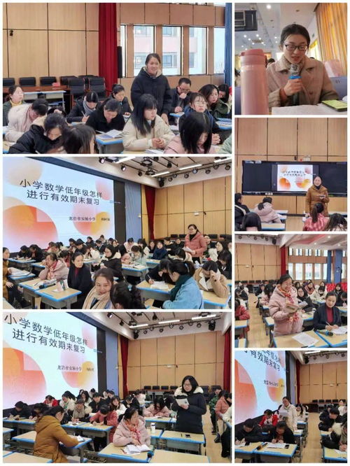 享數(shù)學(xué)盛宴，促期末復(fù)習(xí) 龍巖市實(shí)驗(yàn)小學(xué)教育集團(tuán)舉辦數(shù)學(xué)復(fù)習(xí)課主題教研活動(dòng)，深化企業(yè)形象策劃