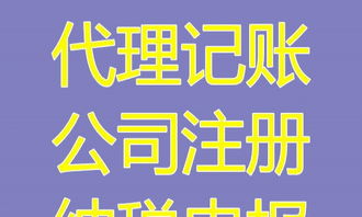 柳州代理記賬、財務分析、財務管理及稅務咨詢 哪家公司更專業可靠？