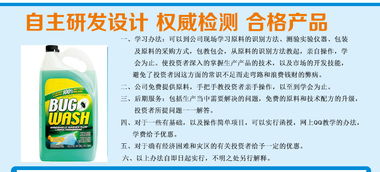 沈陽(yáng)市輪胎蠟輪胎光亮劑配方技術(shù)轉(zhuǎn)讓、培訓(xùn)及生產(chǎn)設(shè)備一站式指南