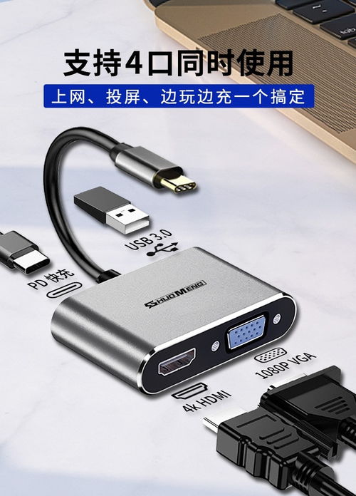 碩盟SMT54 Type-C轉(zhuǎn)HDMI轉(zhuǎn)換器 4K投屏與PD充電的完美結(jié)合——HDMI線助力觀影與辦公的雙重提升
